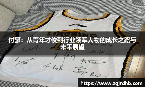 球王会体育官网